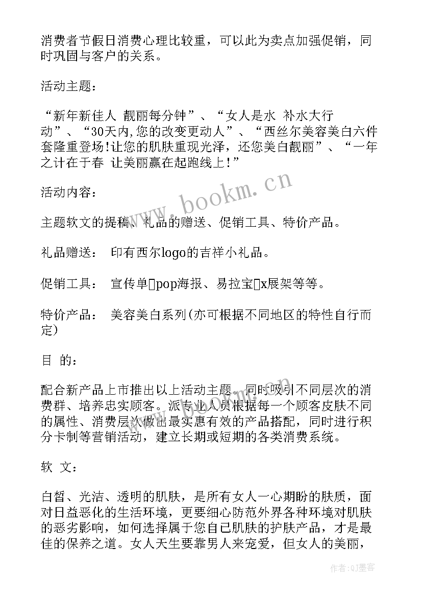 最新招商心得体会集 企业招商方案(实用8篇)