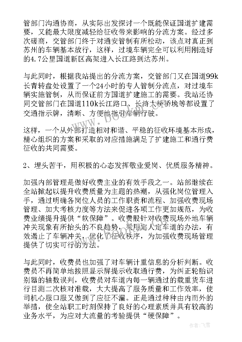 最新牙科工作计划 收费的工作计划(优质6篇)