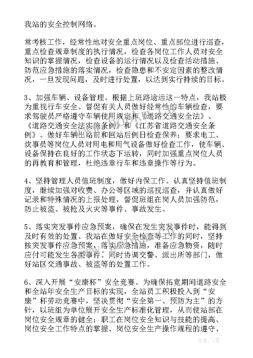 最新牙科工作计划 收费的工作计划(优质6篇)