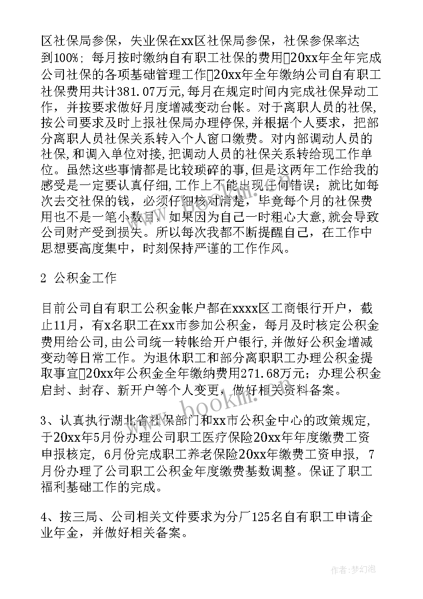 村里工作计划(模板5篇)