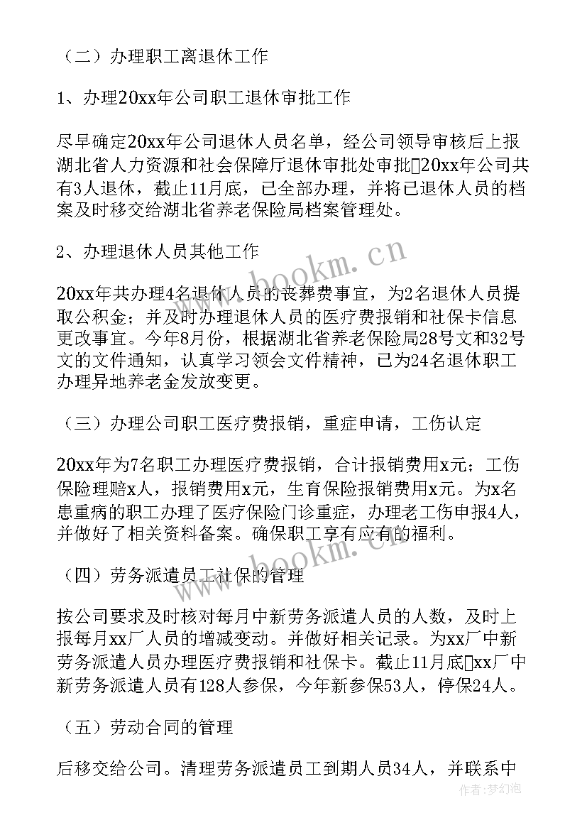 村里工作计划(模板5篇)