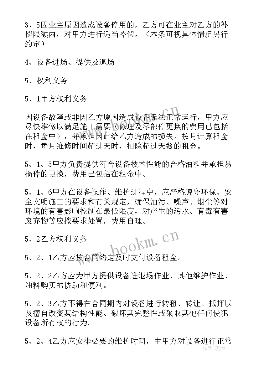 设备租赁合同 电脑设备租赁合同(优秀6篇)