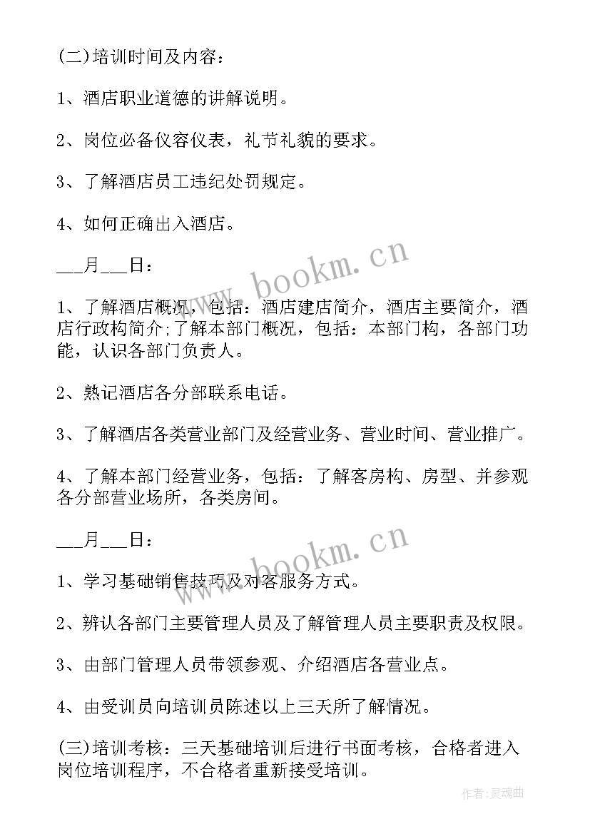 最新每周工作任务推进表 每周工作计划(实用7篇)