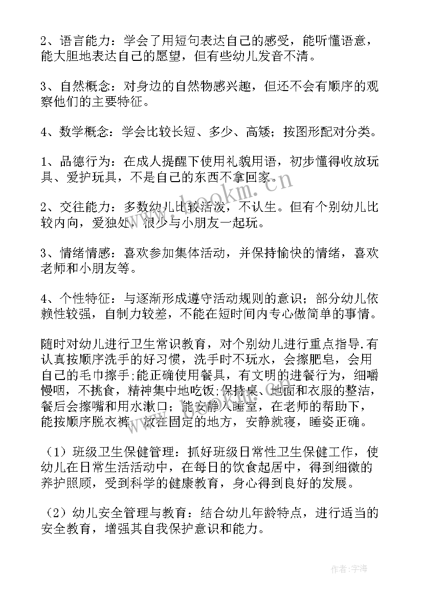 小学教师导师工作计划(优秀7篇)