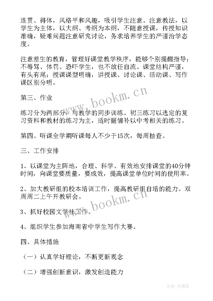 局年度工作计划(大全6篇)