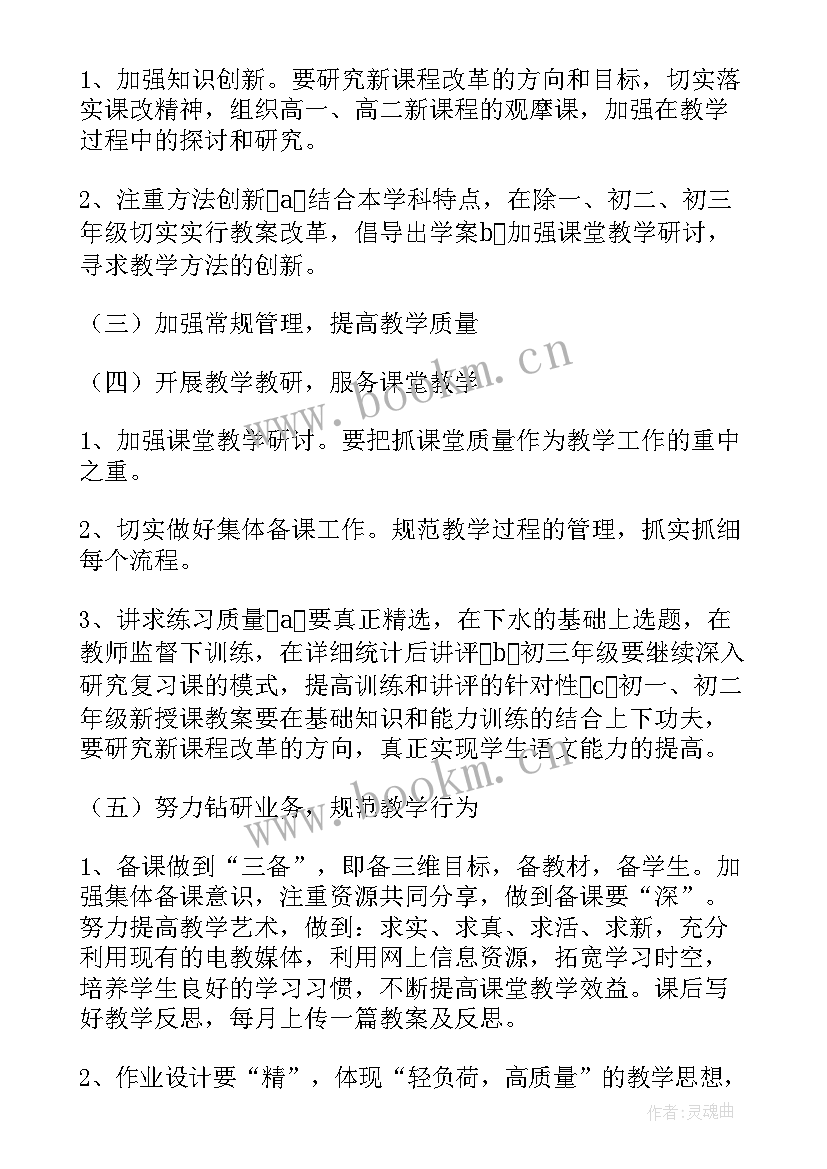 局年度工作计划(大全6篇)