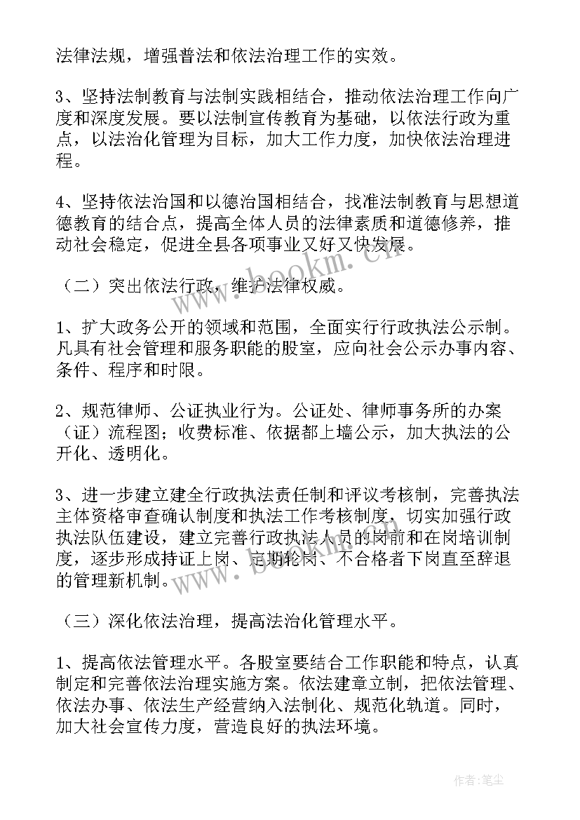 最新社保内控检查工作方法 稽核审计工作计划(通用6篇)