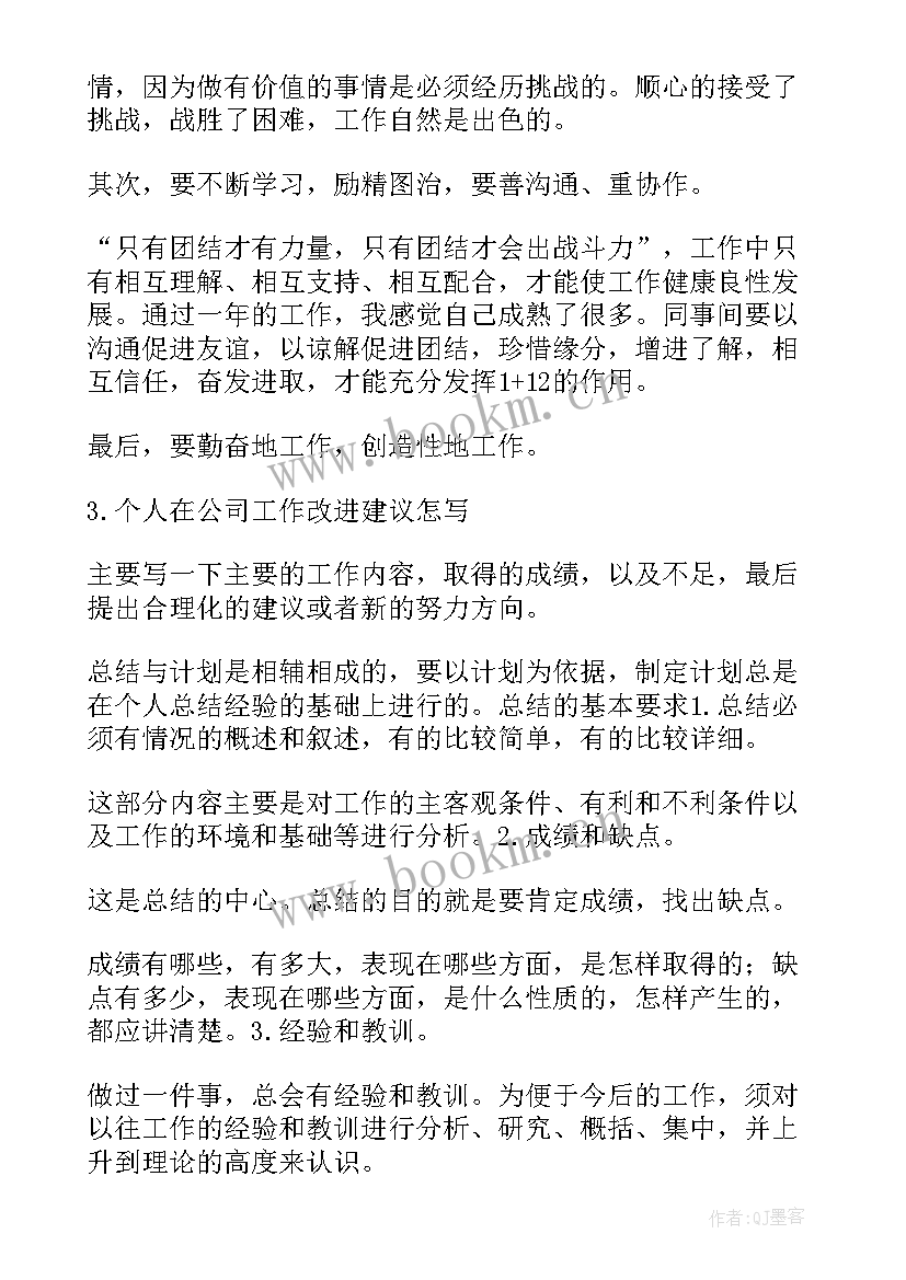 2023年下年工作计划 下步工作计划和意见(模板6篇)