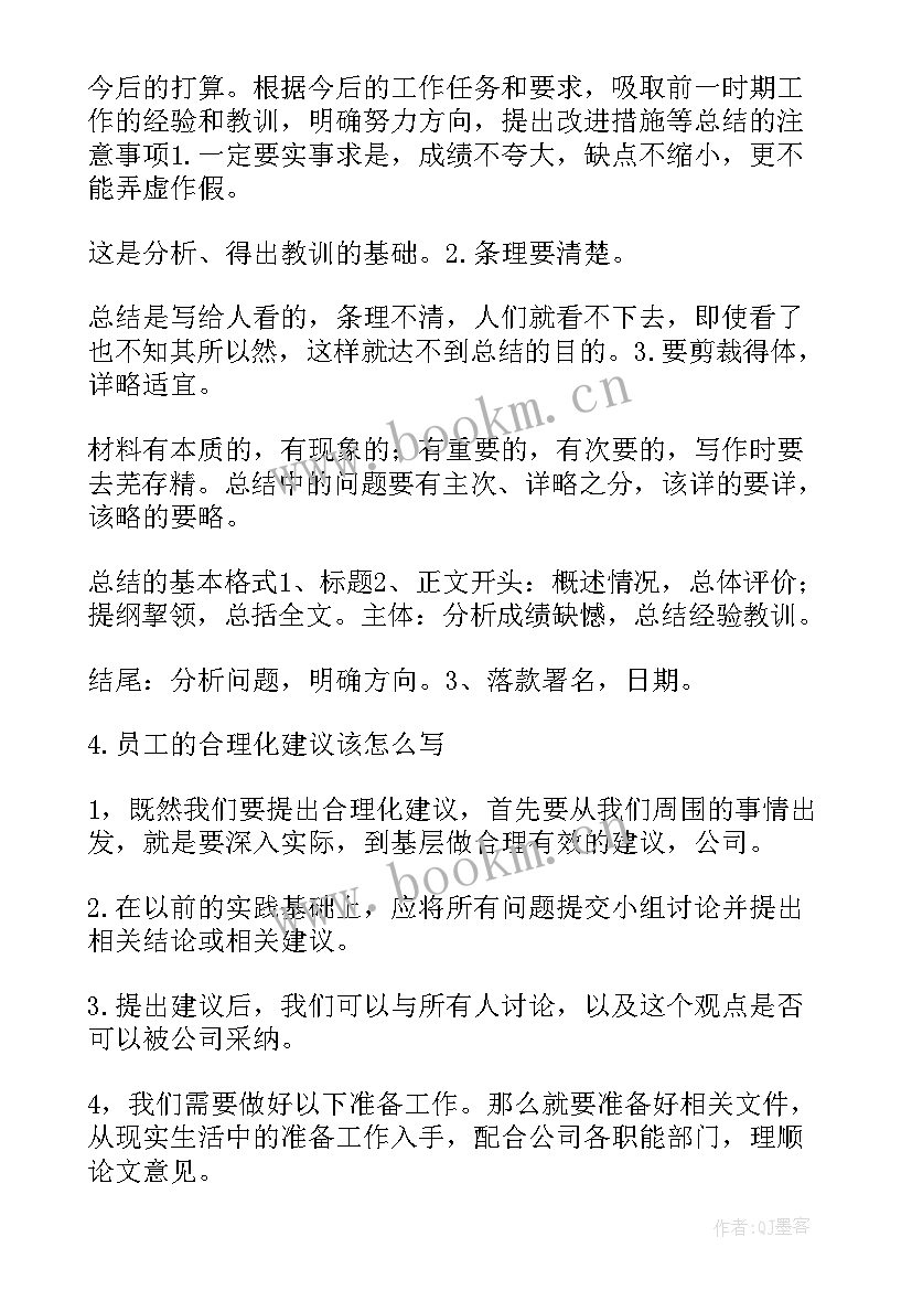 2023年下年工作计划 下步工作计划和意见(模板6篇)