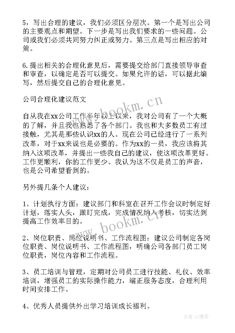 2023年下年工作计划 下步工作计划和意见(模板6篇)