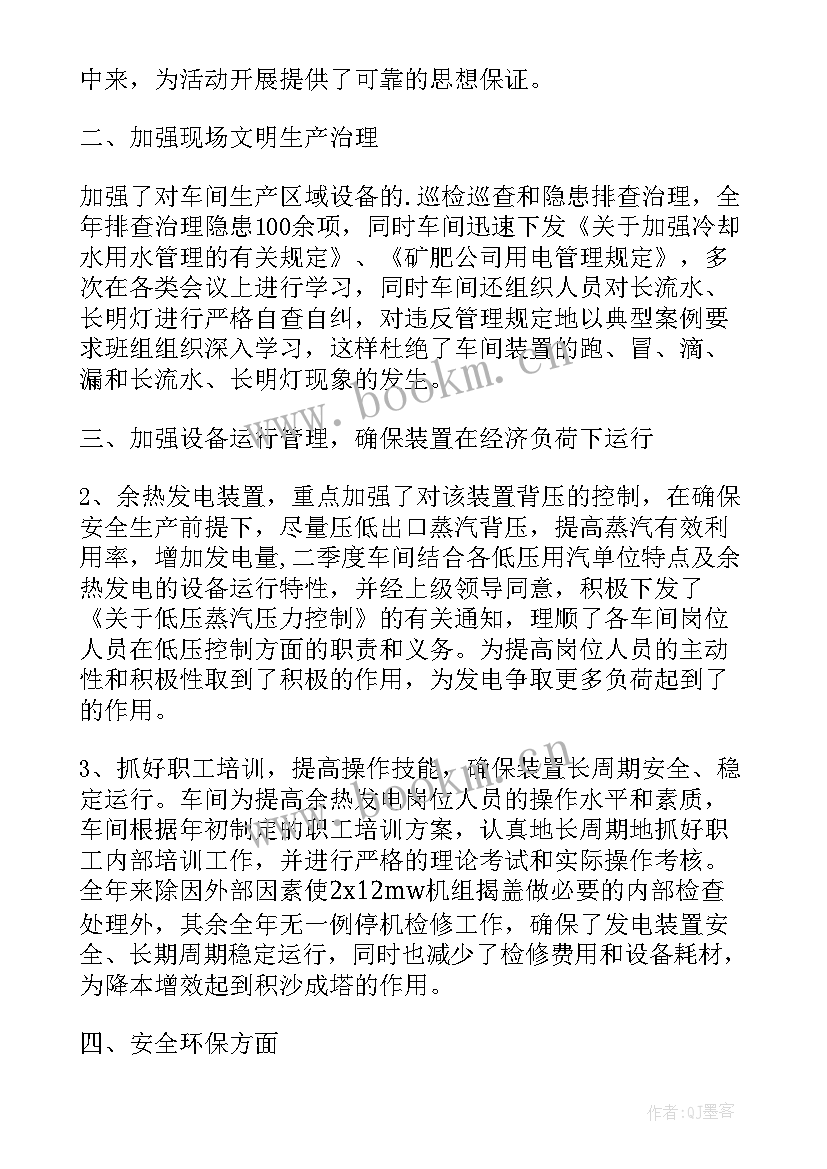 2023年下年工作计划 下步工作计划和意见(模板6篇)