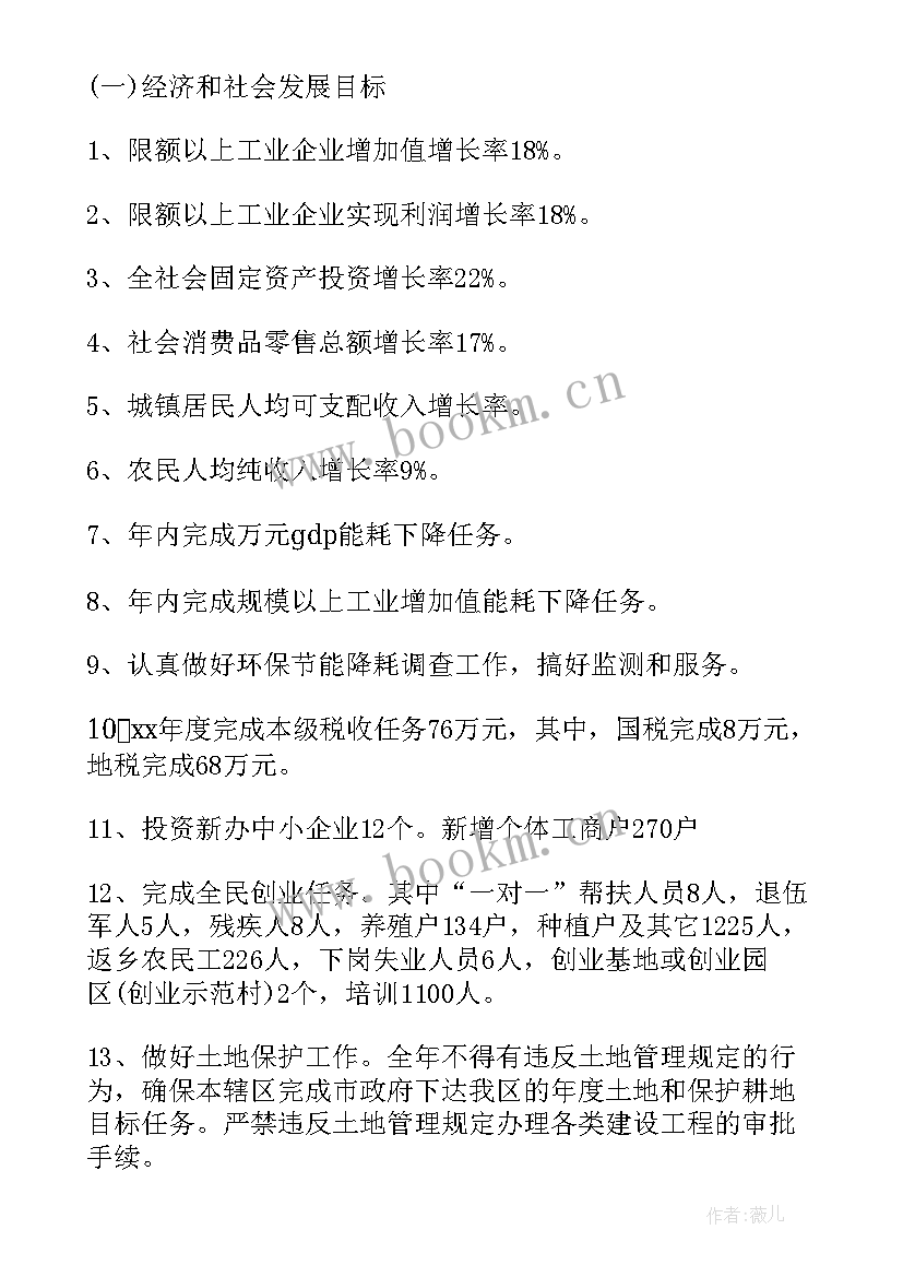 镇政府工作报告总结 乡镇政府工作总结(优质5篇)