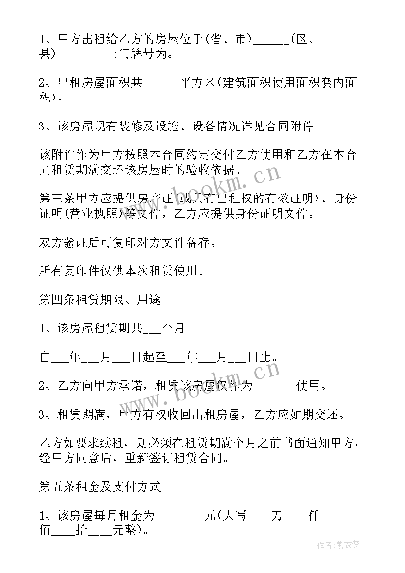 一建合同价款调整(优质5篇)