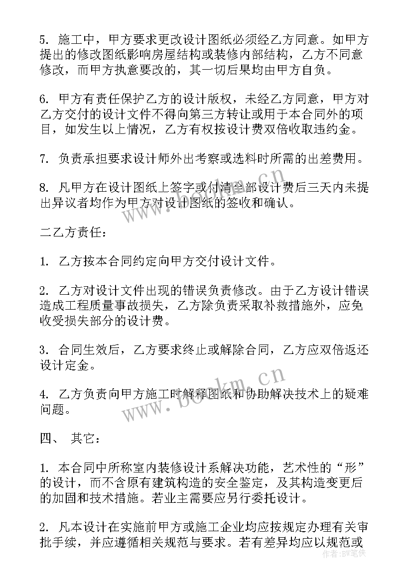 最新焊接货架合同 五金焊接合同(汇总8篇)