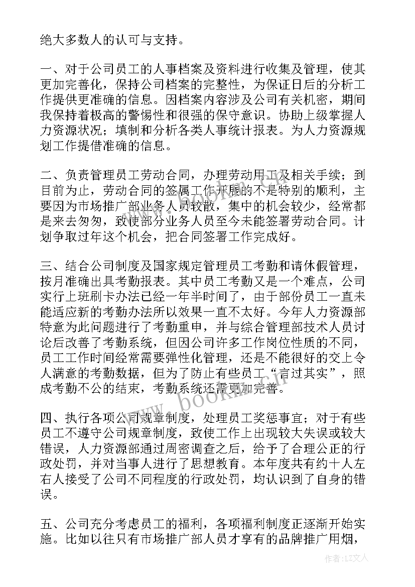 2023年新人工作感悟句子(优秀8篇)