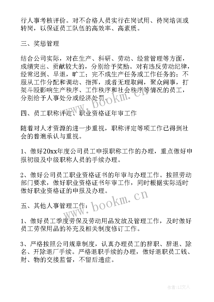 2023年新人工作感悟句子(优秀8篇)