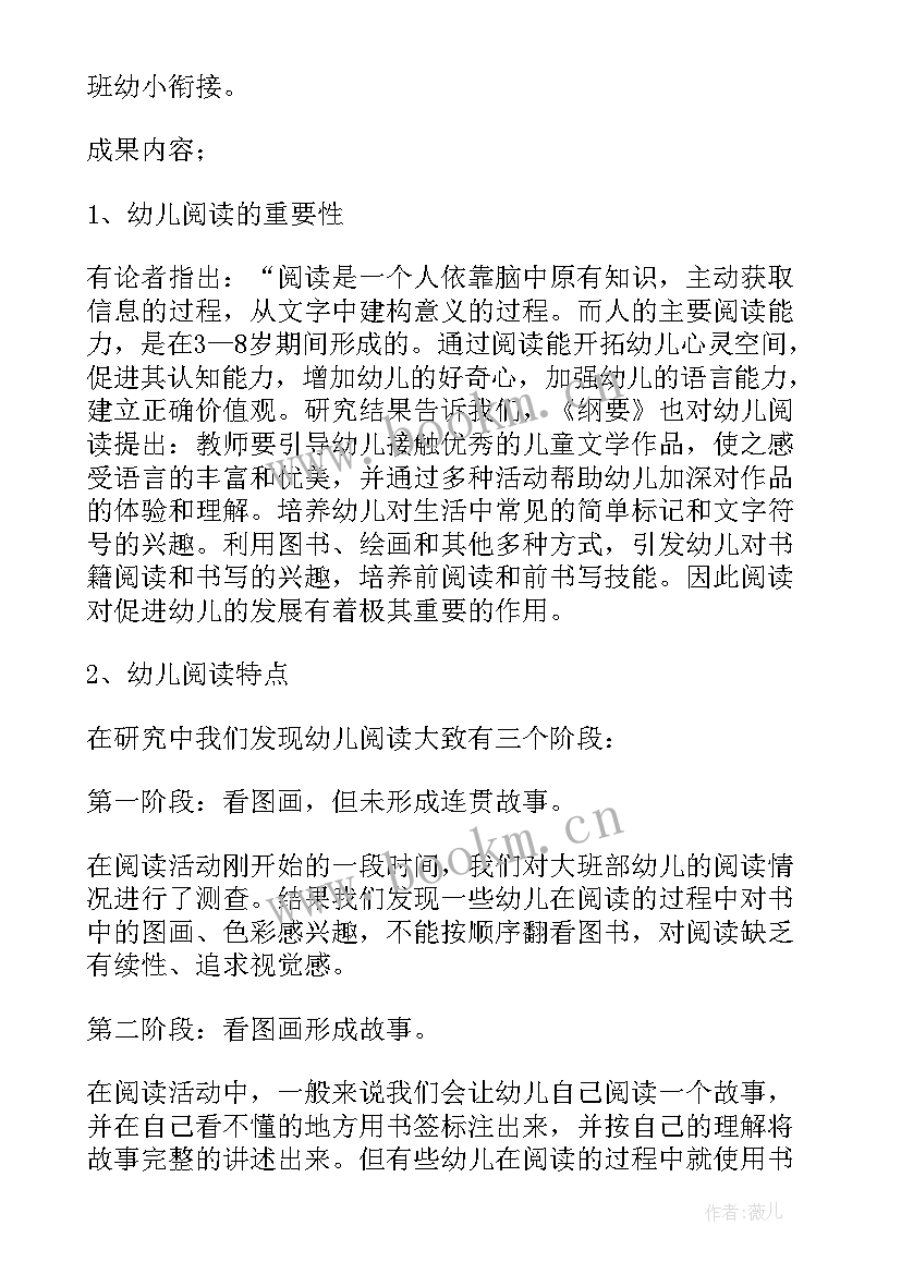 课题申报心得体会(优质8篇)