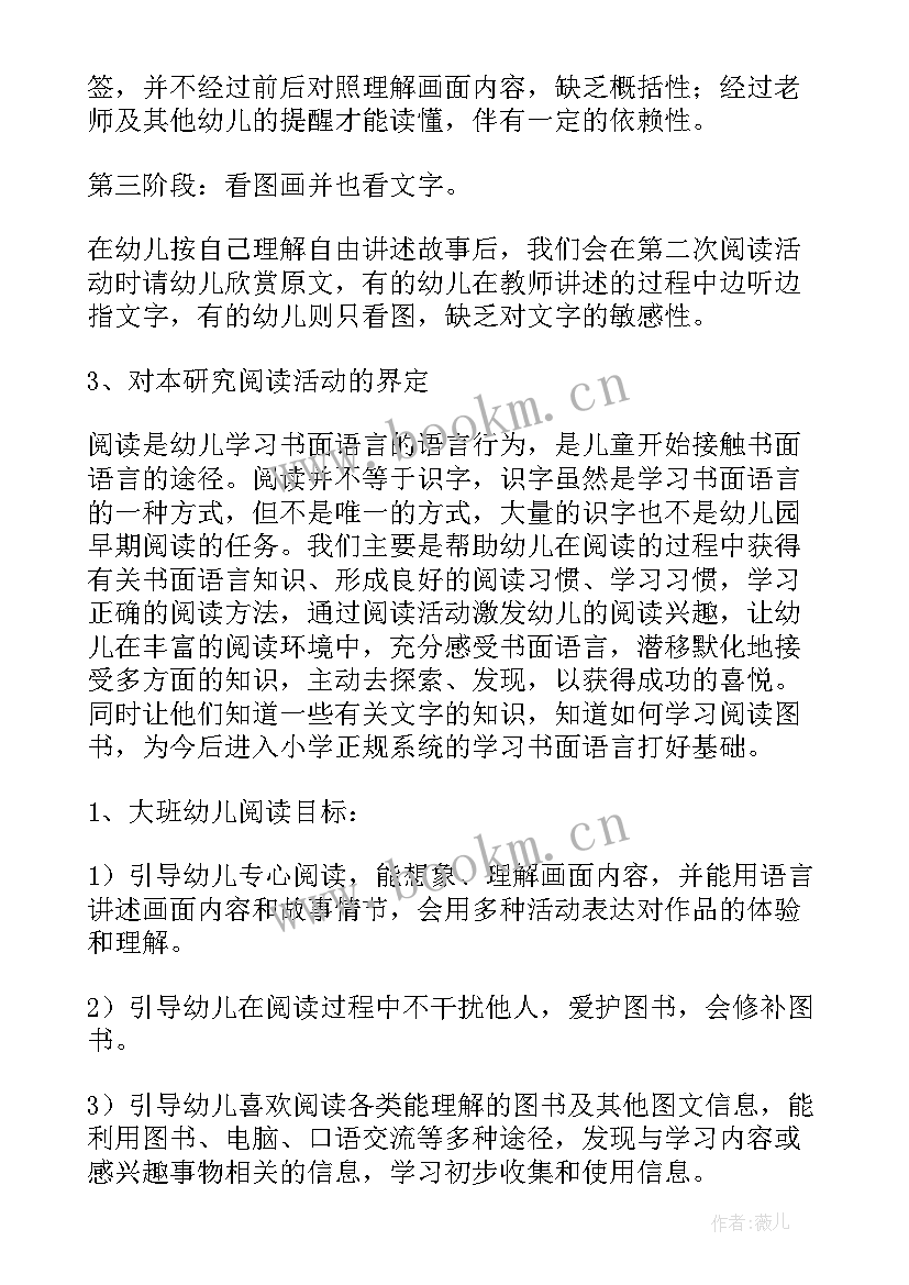 课题申报心得体会(优质8篇)