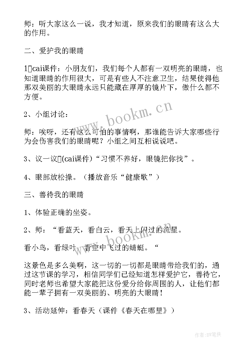 宿舍爱护公物的标语(实用5篇)