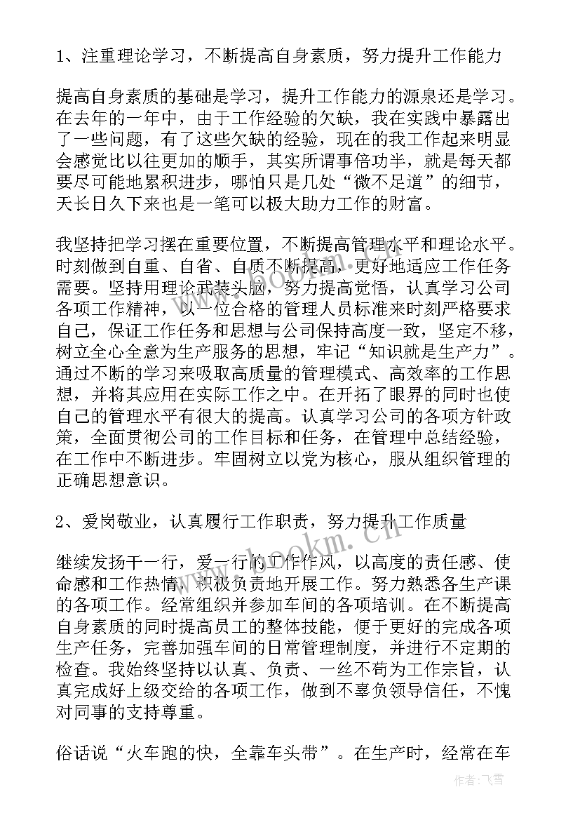 最新车间工作报告格式(优质5篇)