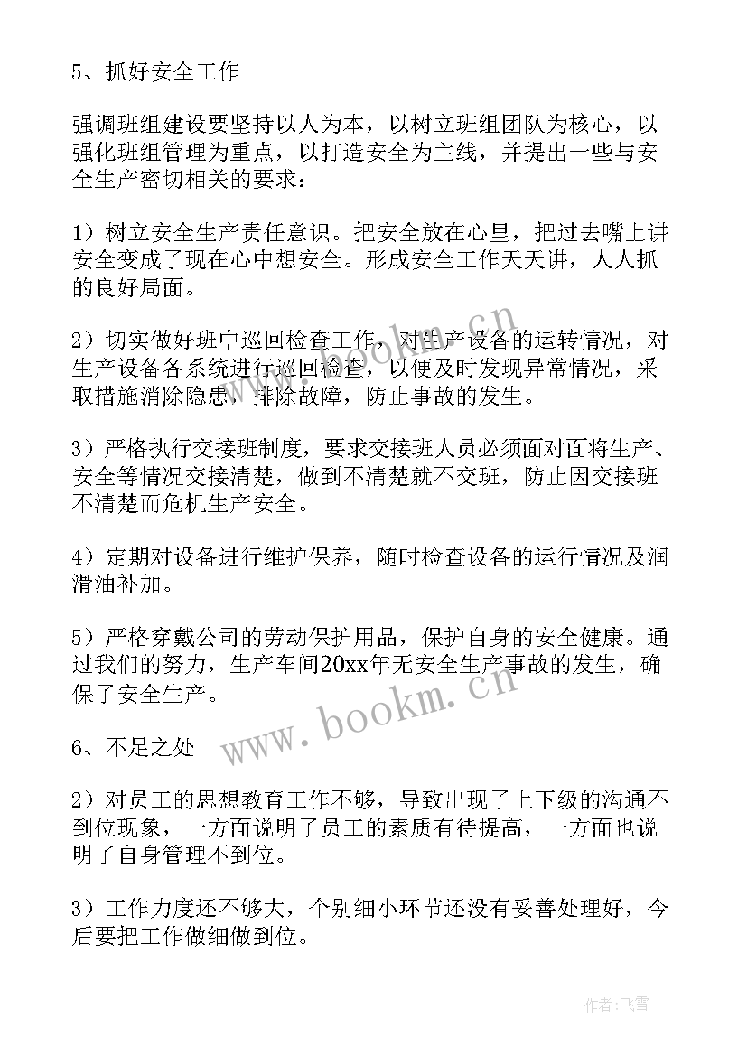 最新车间工作报告格式(优质5篇)