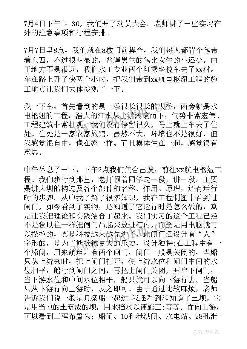 2023年不正确的是 水利水电工程设计人员技术工作总结(大全6篇)