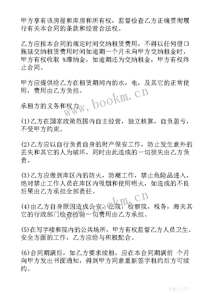 最新水面承包合同 仓库承包合同免费(汇总6篇)