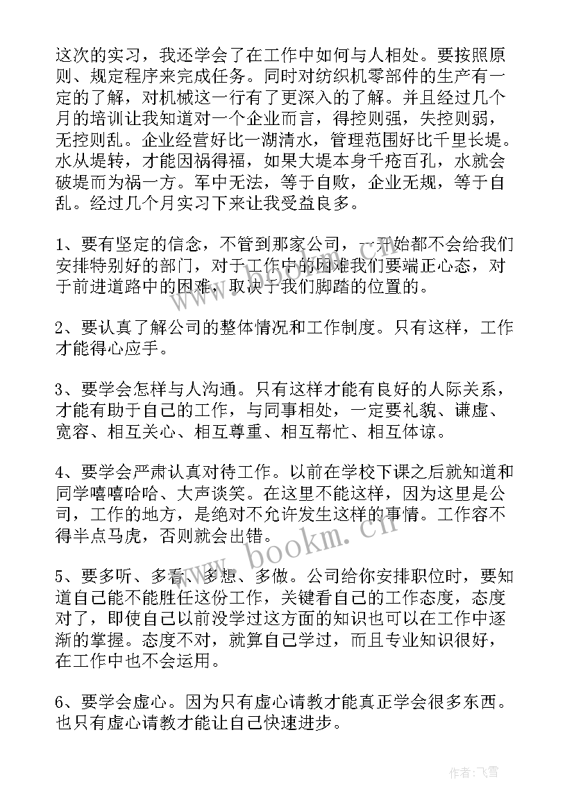 2023年电台工作总结(汇总8篇)