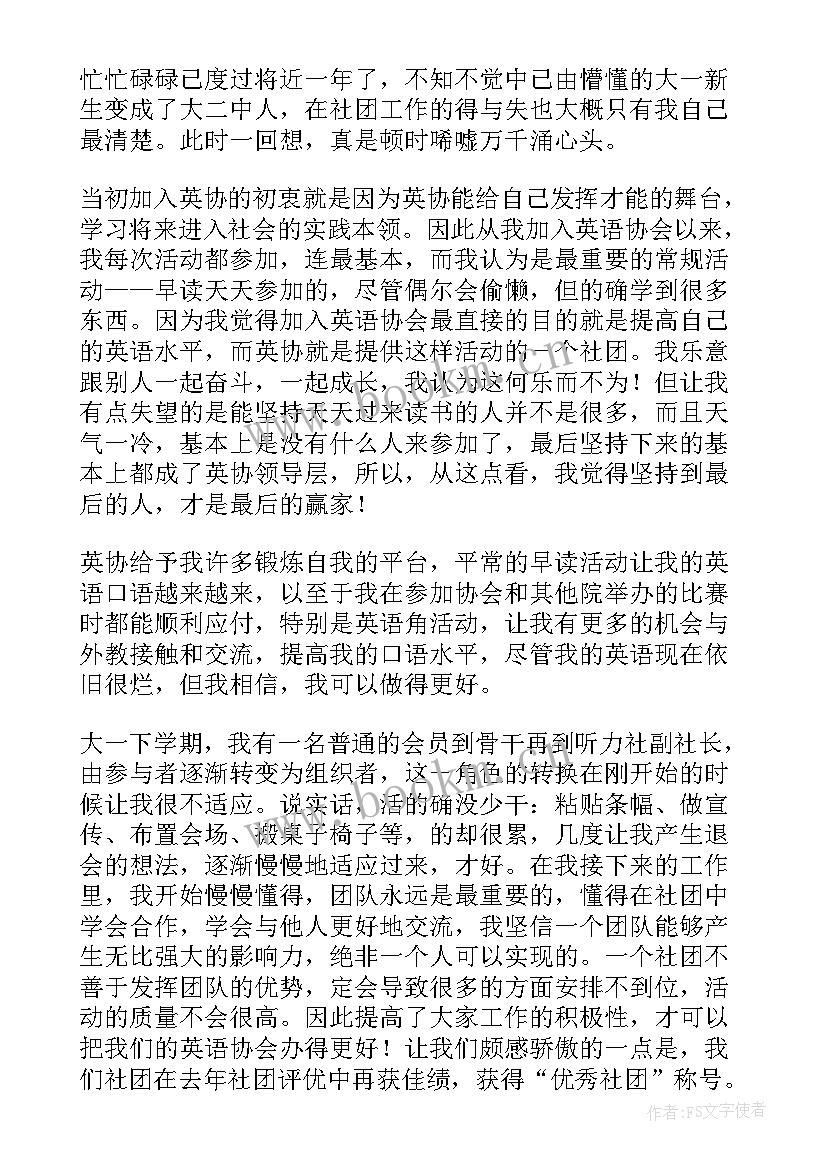 英语教师工作总结 英语工作总结(大全7篇)