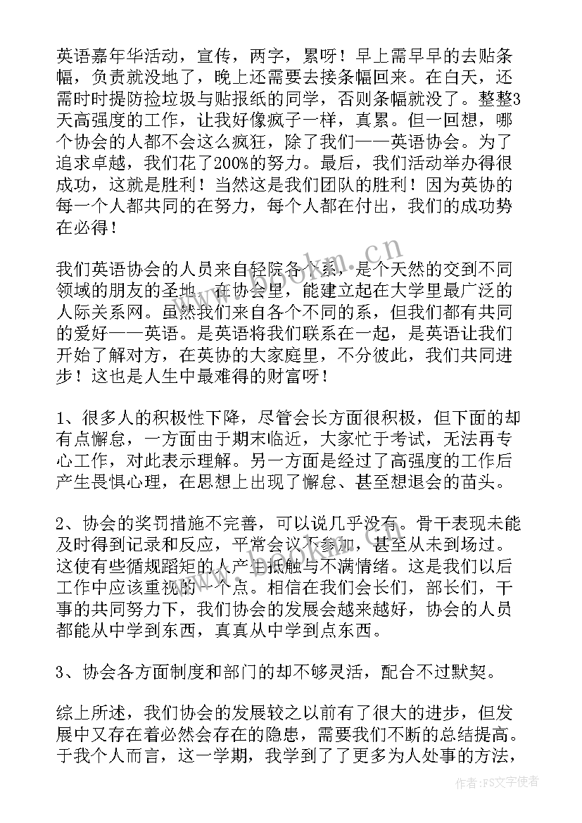 英语教师工作总结 英语工作总结(大全7篇)