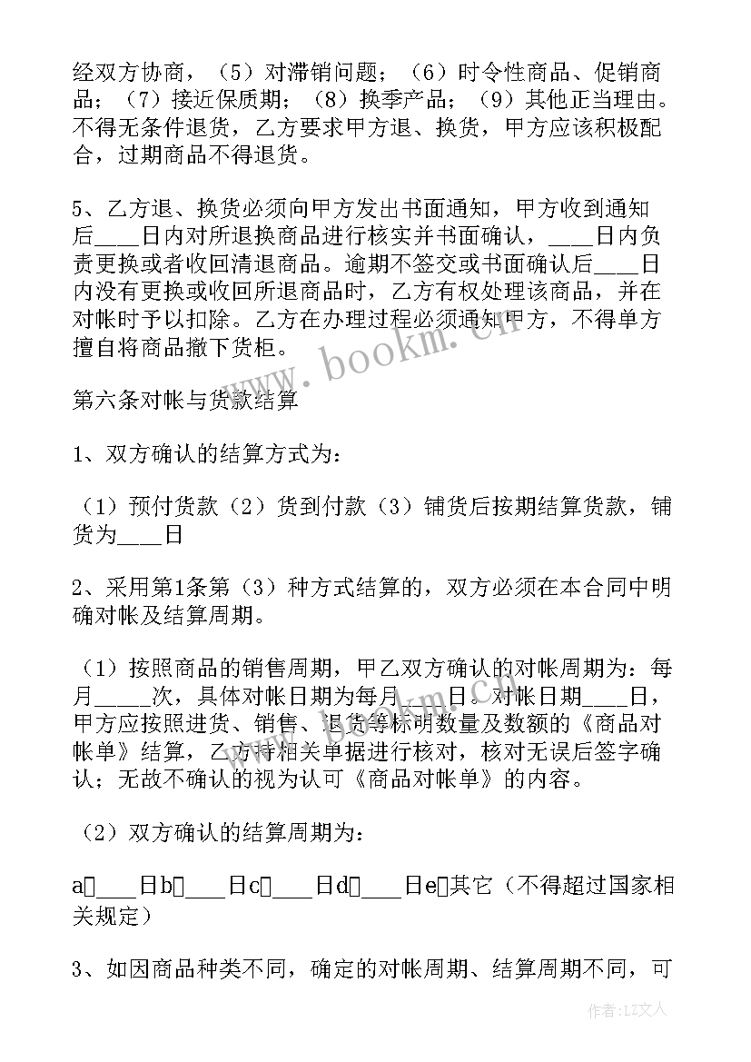 2023年木材供销合同(汇总10篇)