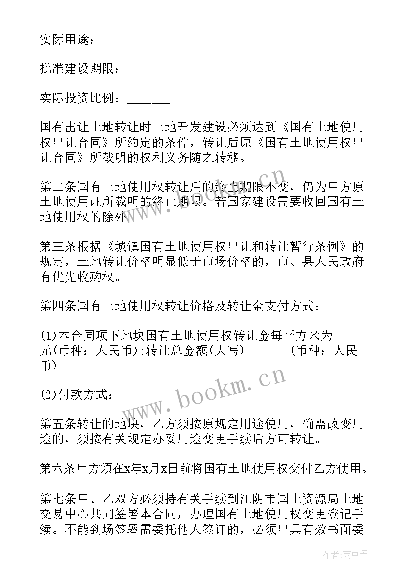 最新出让生鲜小店合同(优秀7篇)