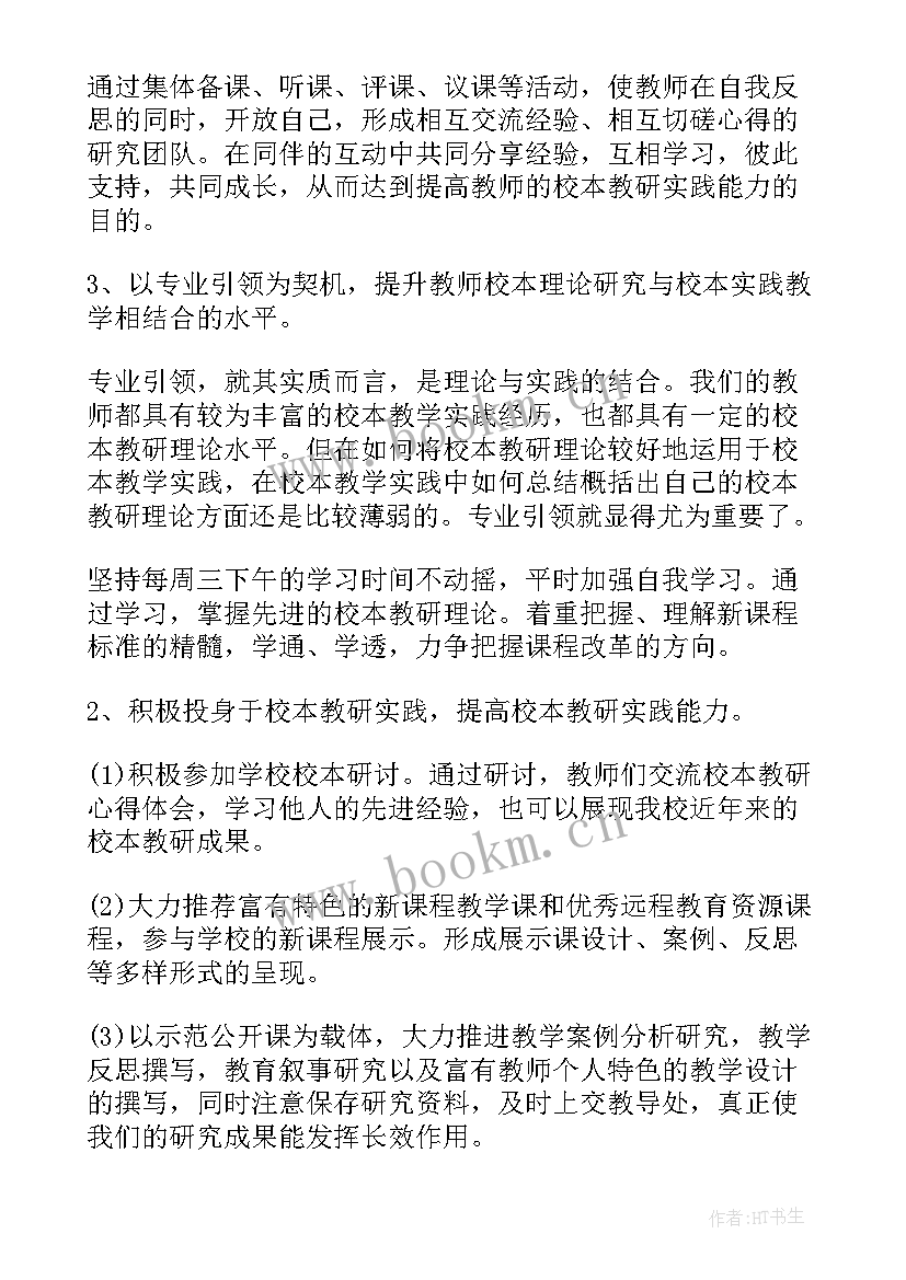 宿舍检查工作计划 学校学校工作计划(大全7篇)