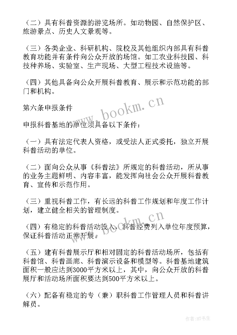 三乙评审提问 财政局评审工作计划共(优质9篇)