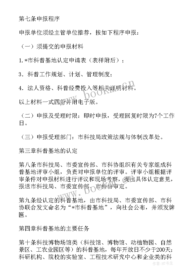 三乙评审提问 财政局评审工作计划共(优质9篇)