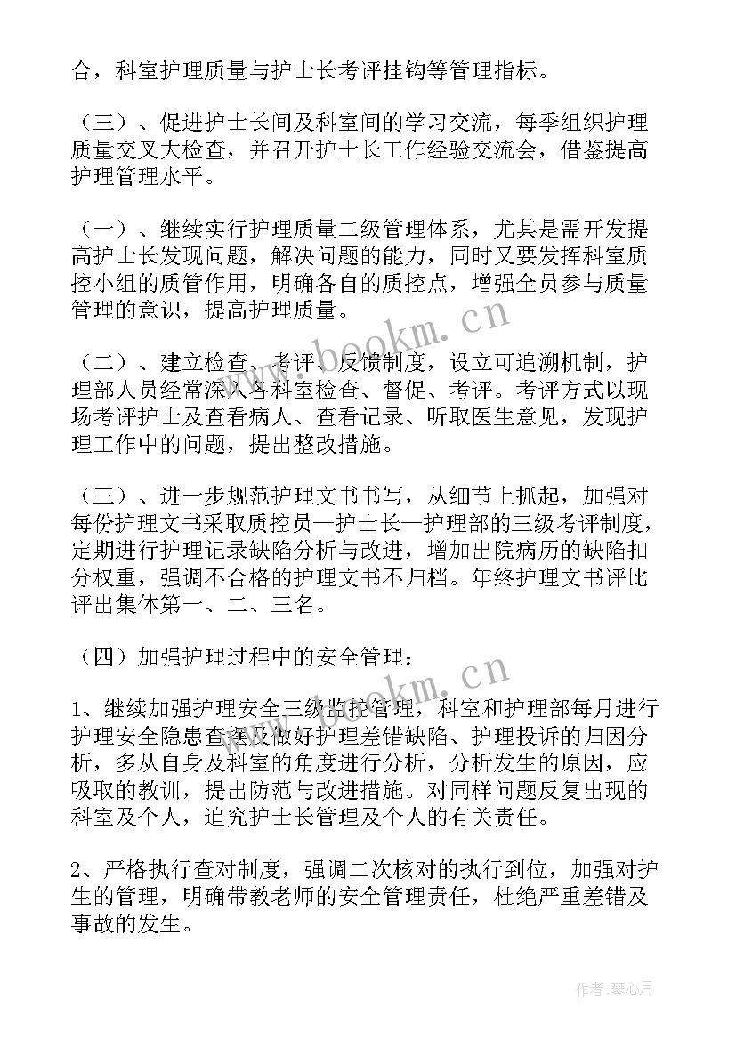 2023年护士来年工作计划具体(汇总5篇)