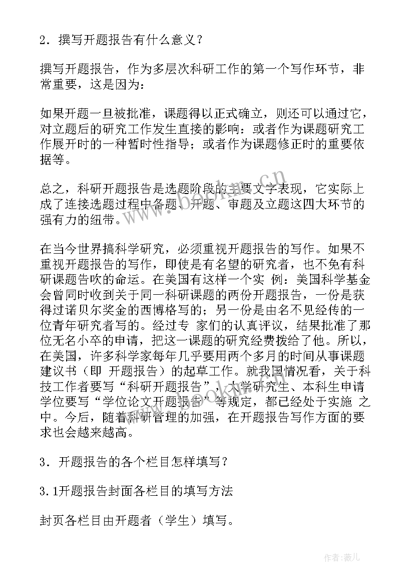 工作计划文章要求(实用9篇)