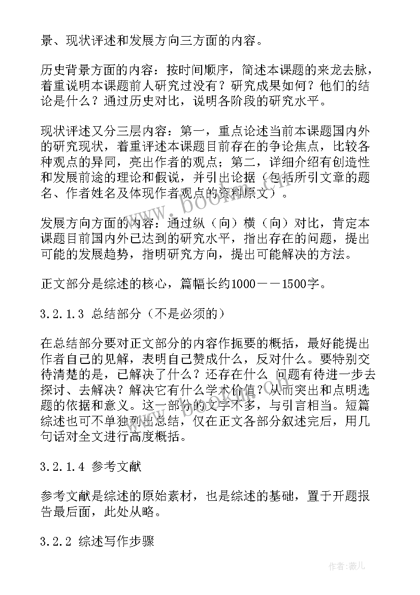 工作计划文章要求(实用9篇)