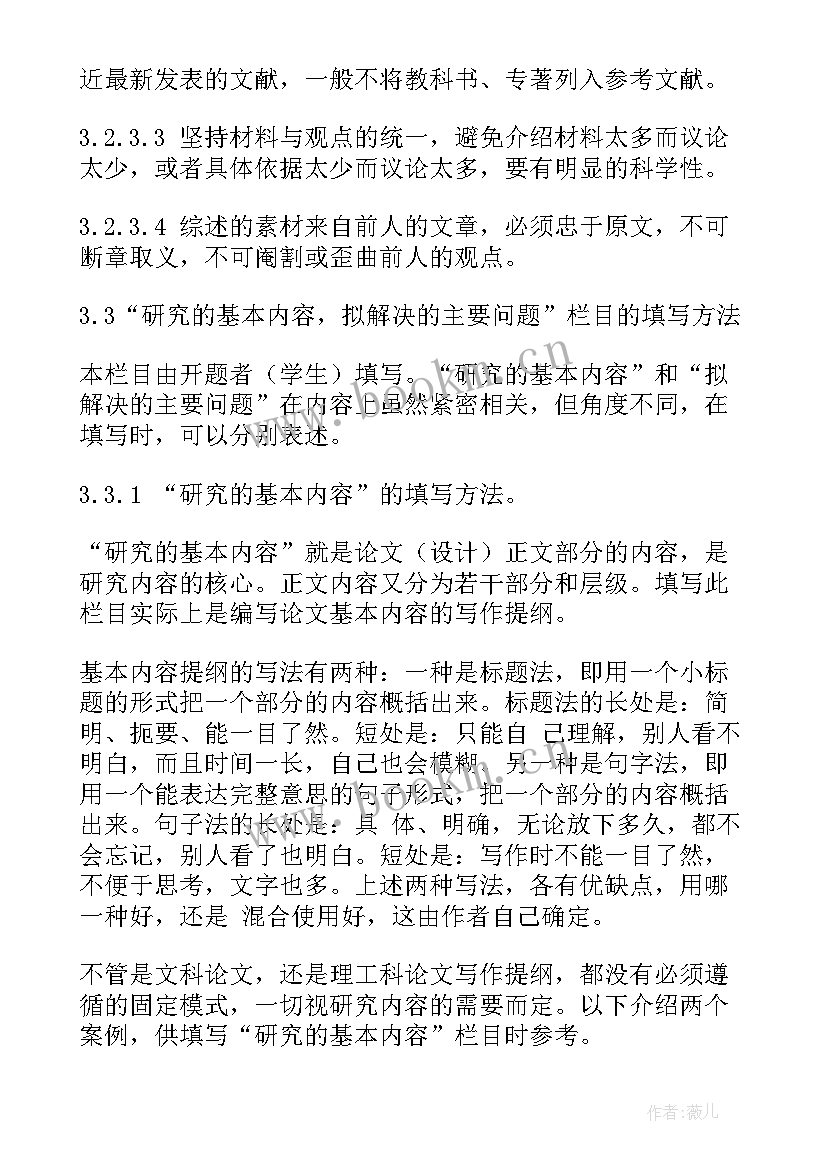 工作计划文章要求(实用9篇)