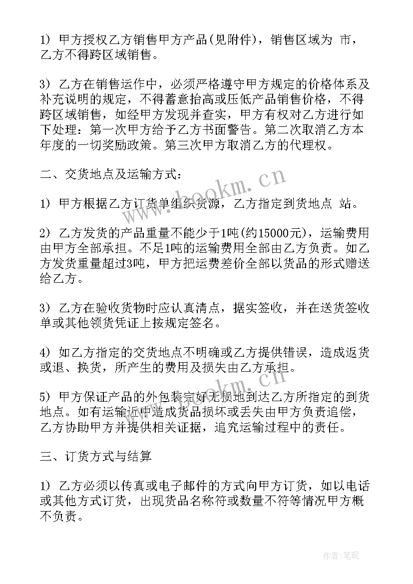 2023年调味品个人半年工作总结 解密调味品成功的积分营销(实用6篇)