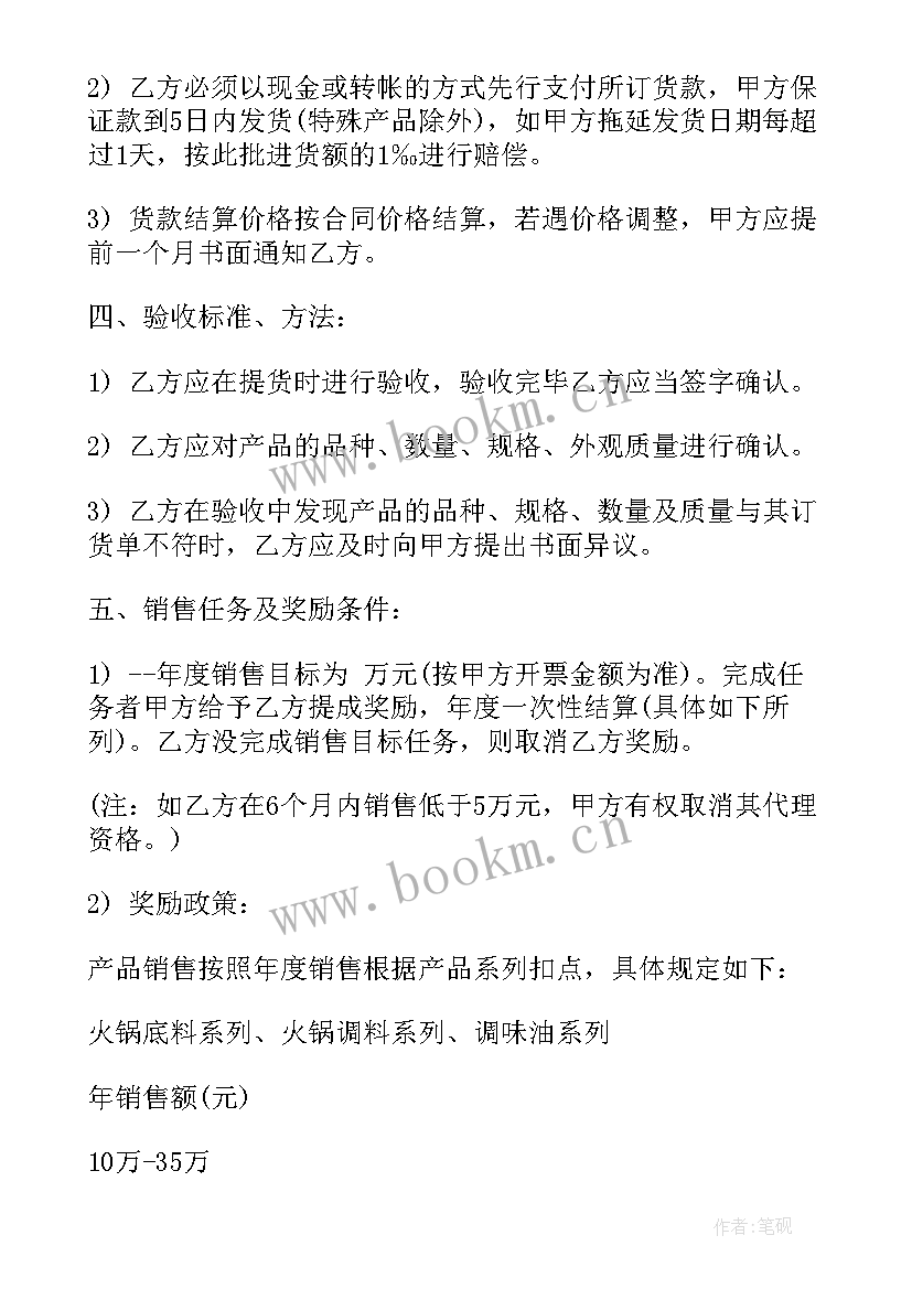 2023年调味品个人半年工作总结 解密调味品成功的积分营销(实用6篇)