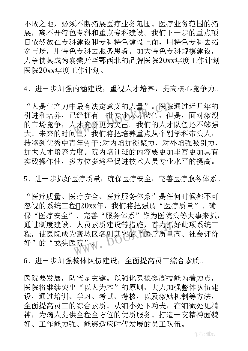 最新医院党建工作计划(优质5篇)