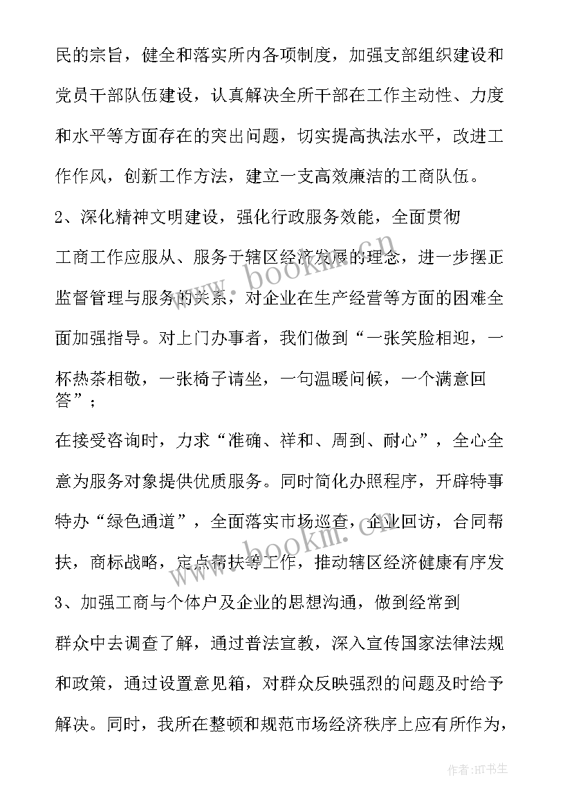 巡查总体情况 定点巡查工作总结共(优秀8篇)