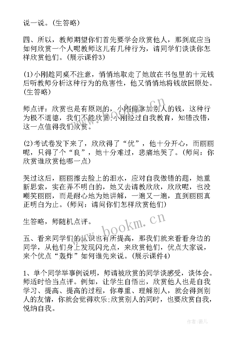 心理健康班会讲话稿 心理健康班会(通用8篇)