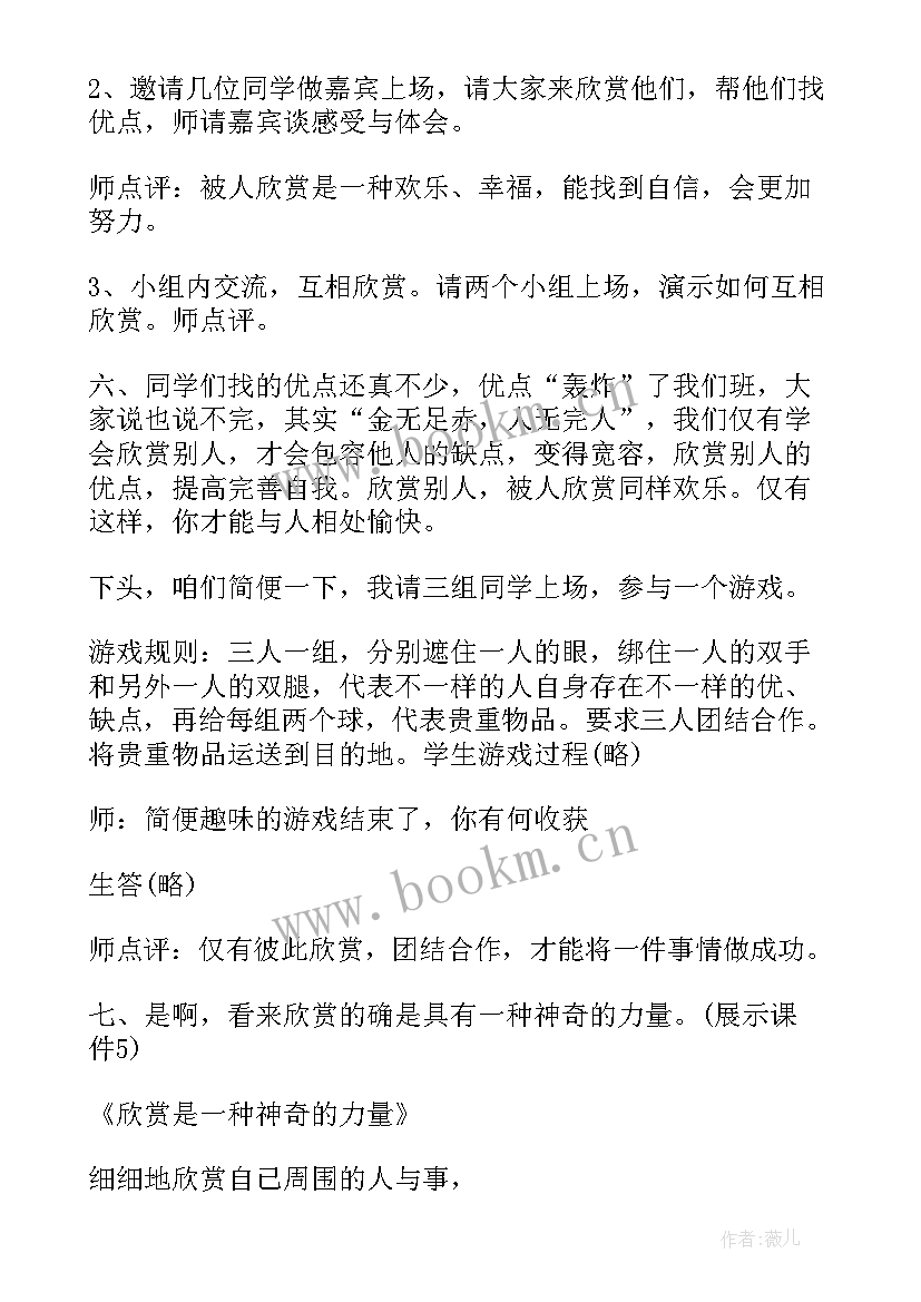 心理健康班会讲话稿 心理健康班会(通用8篇)