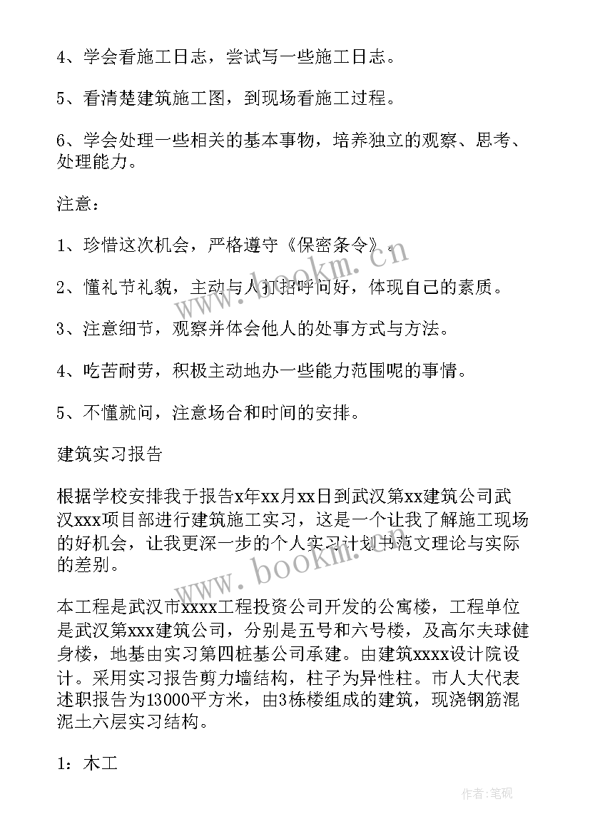 工作计划书(模板7篇)