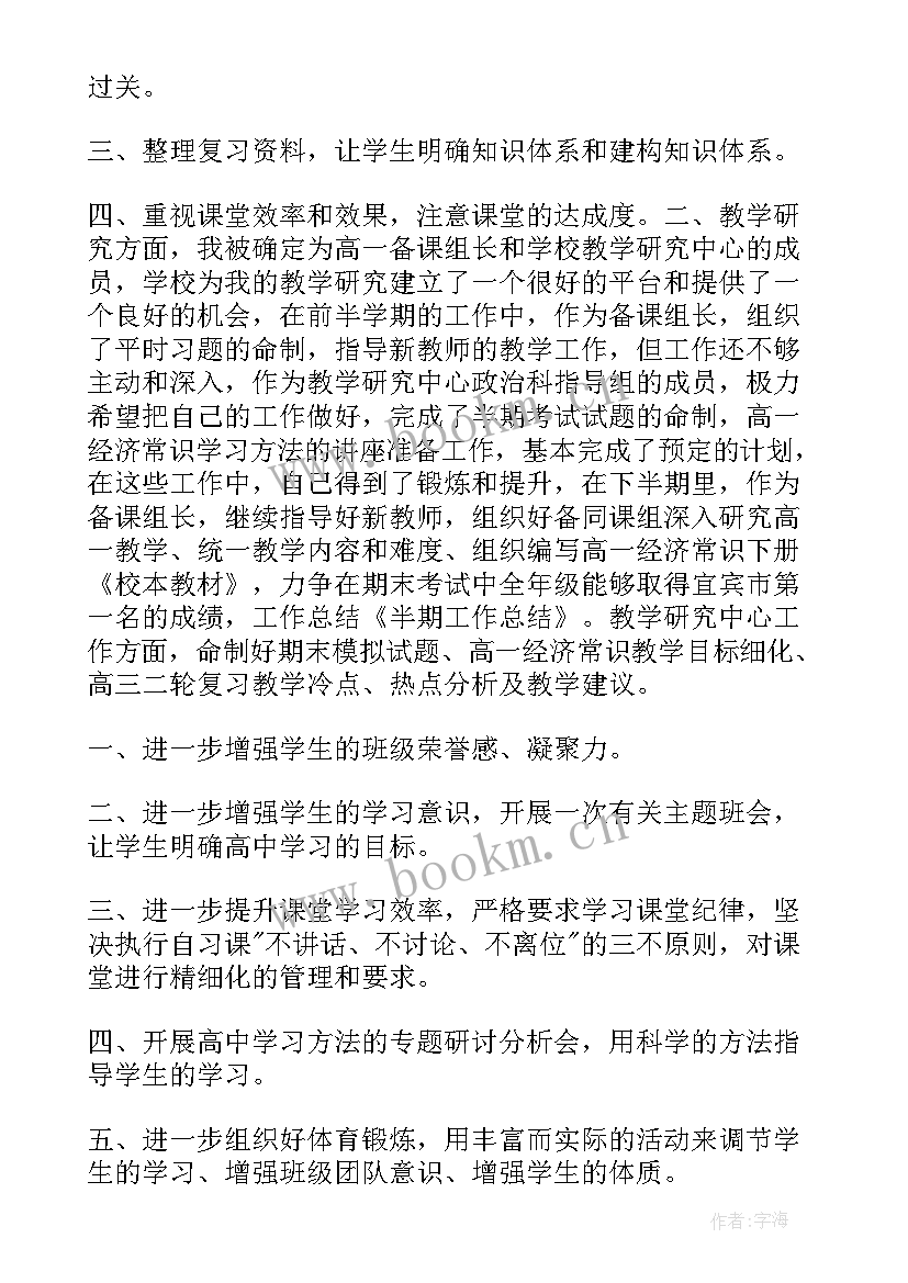 2023年年终总结信息简报(通用6篇)