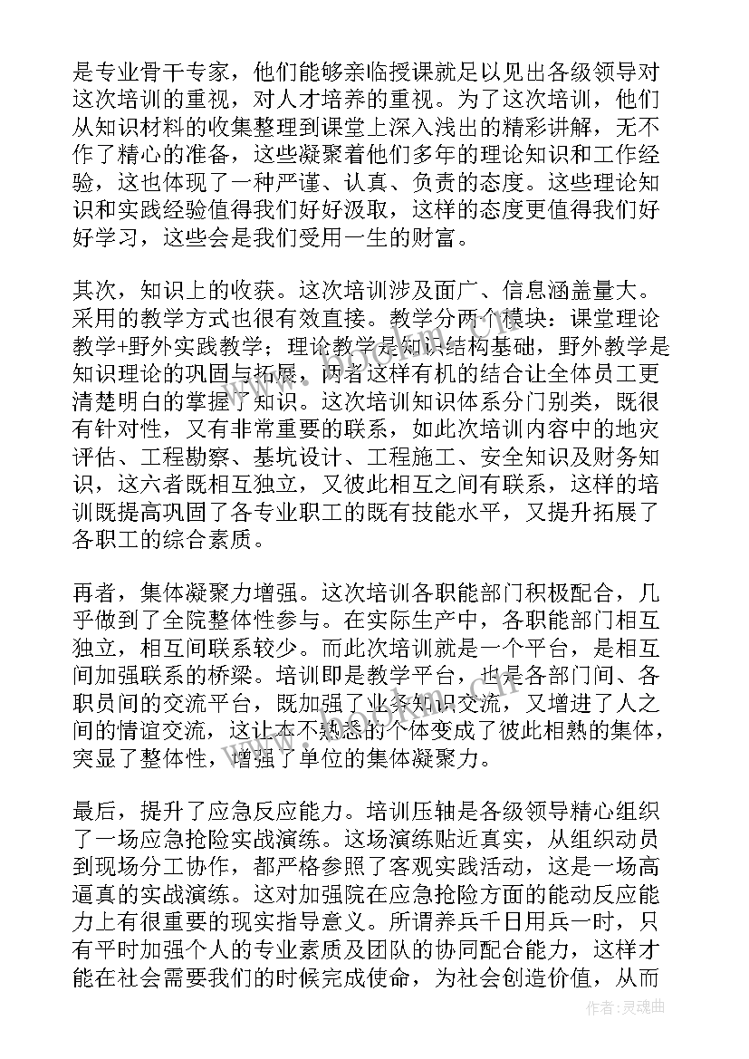 2023年培训心得体会 培训分子培训心得体会(通用10篇)