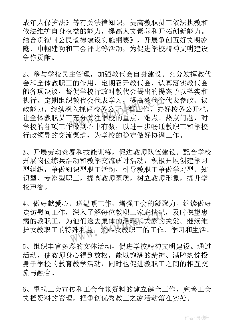 法务下半年工作计划和目标 个人下半年工作计划下半年工作计划(通用9篇)