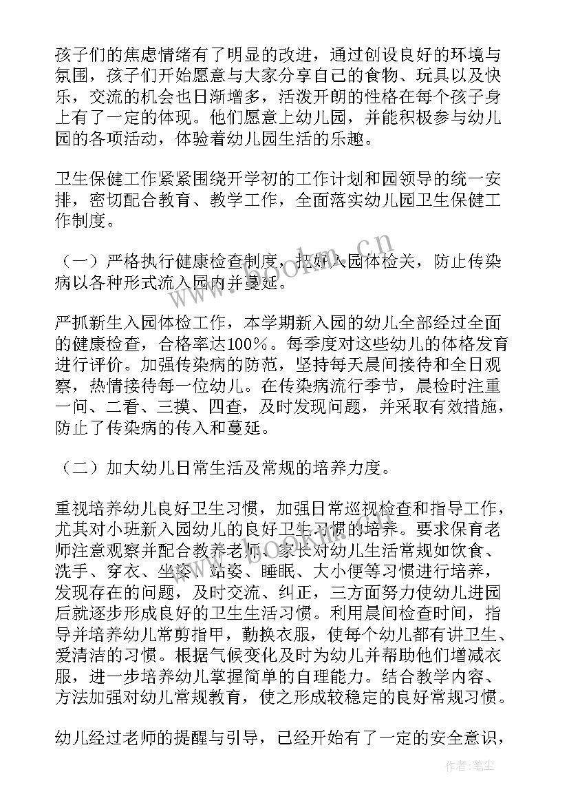 最新健康教育工作计划(大全9篇)